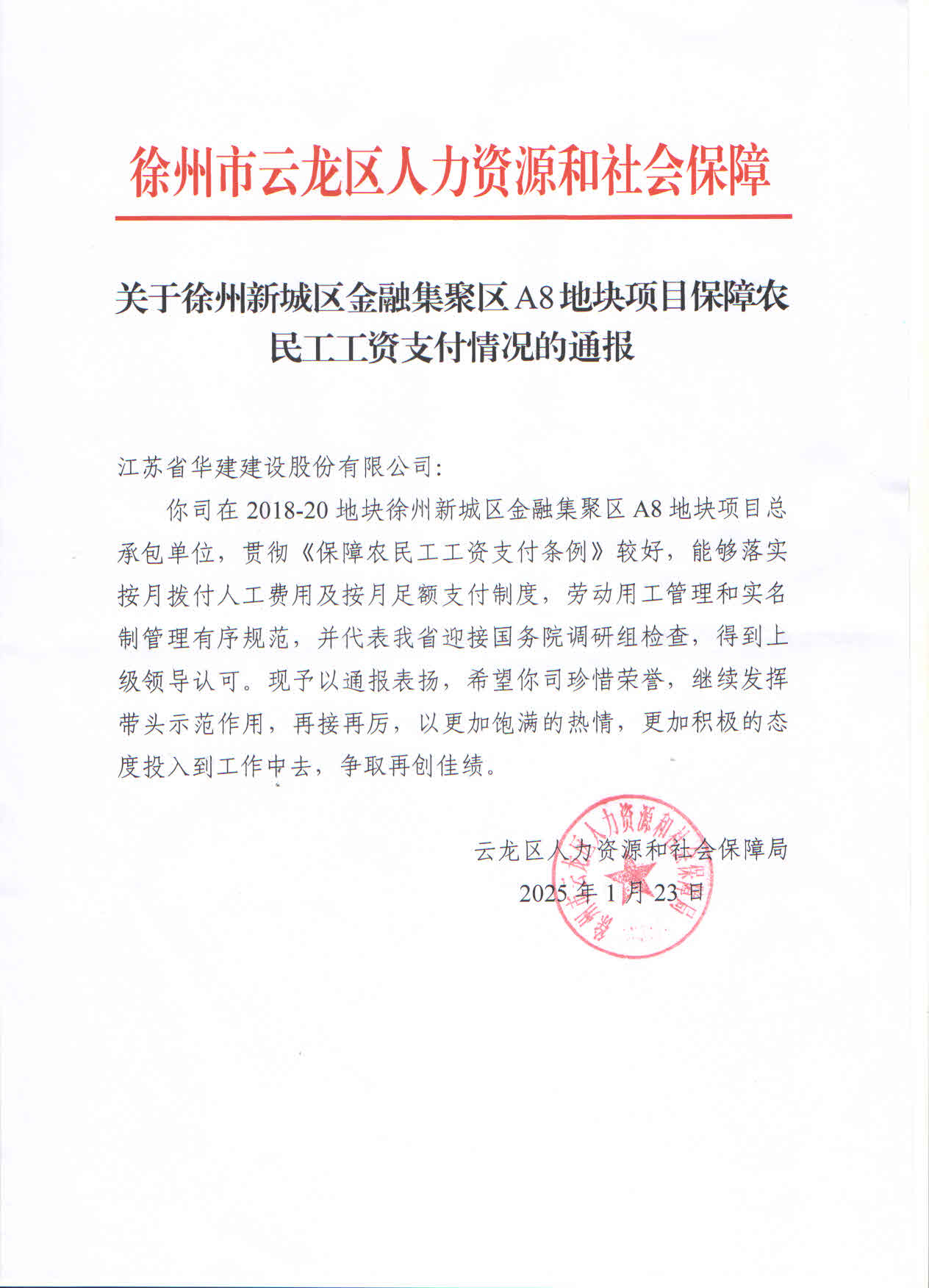 微信图片_20250217093028.jpg